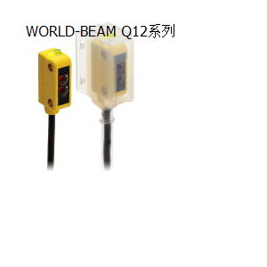 邦纳 Banner 光电传感器 WORLD-BEAM Q12系列